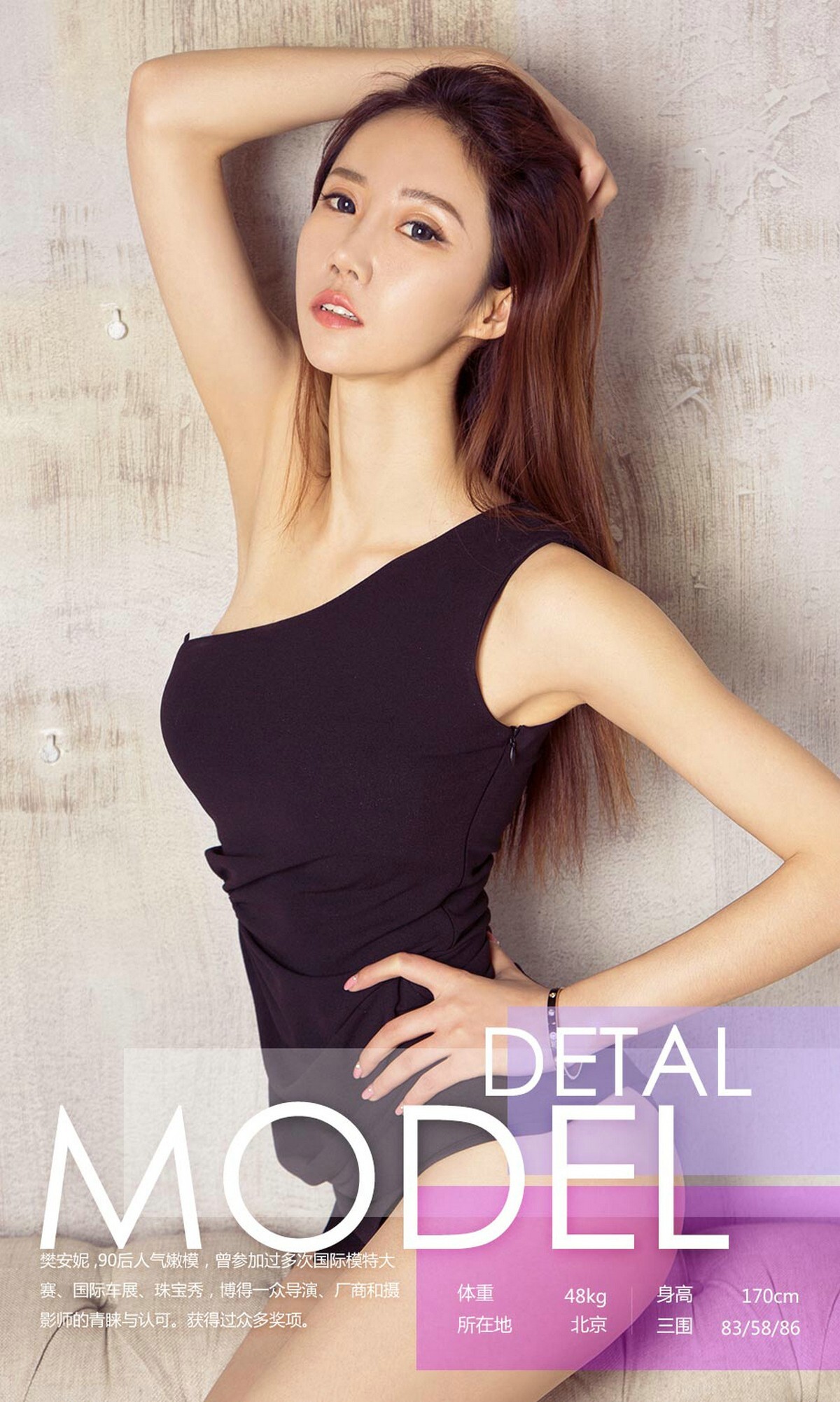 [Ugirls爱尤物]2017.04.01 No.682 四月天 樊安妮